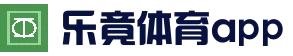 乐竟APP - APP下载