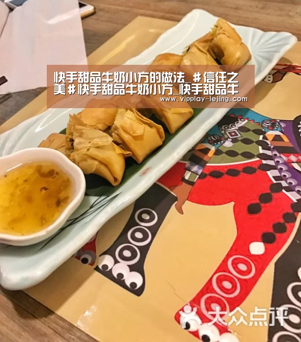 快手甜品牛奶小方的做法_#信任之美#快手甜品牛奶小方_快手甜品牛奶小方怎么做_花样食光的菜谱‘乐竟’(图2) 乐竟app