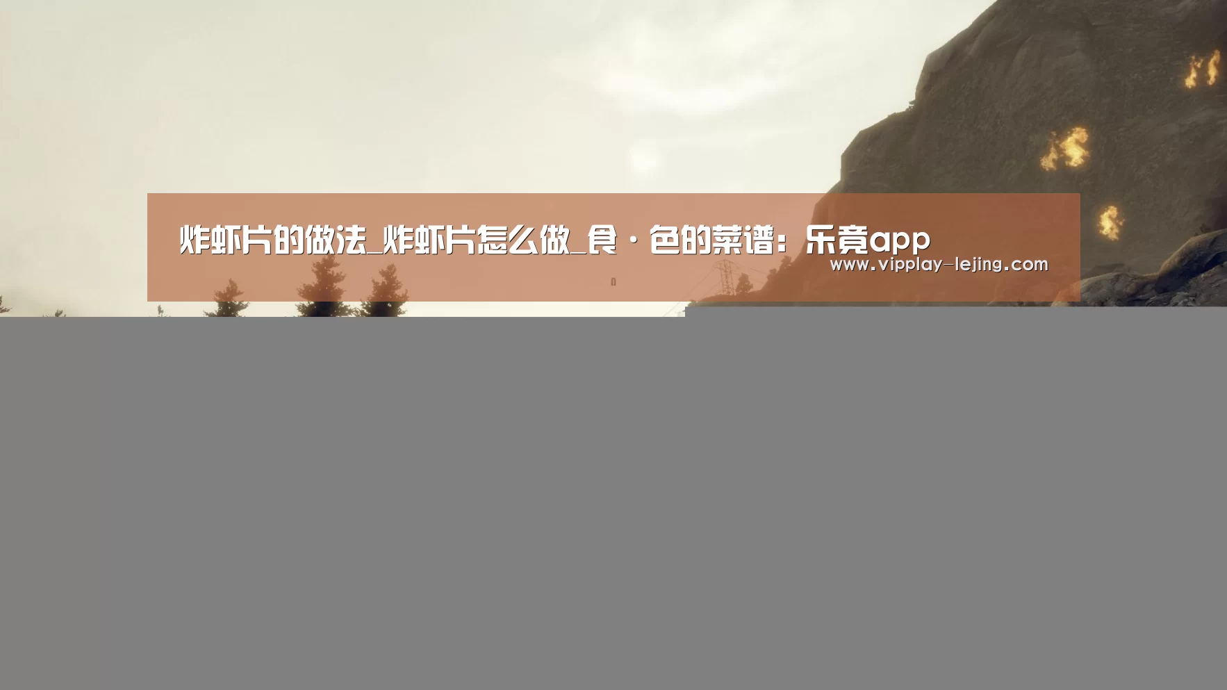 乐竟